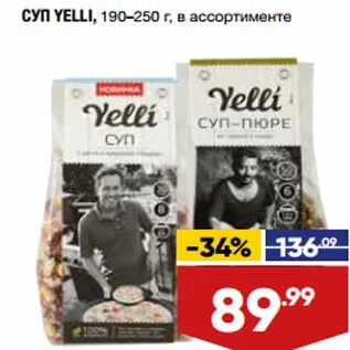 Супы Yelli ассортимент. Лента супы в пакетиках. Готовый суп в ленте. Суп Yetti.