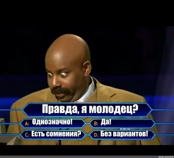 Однозначно да это