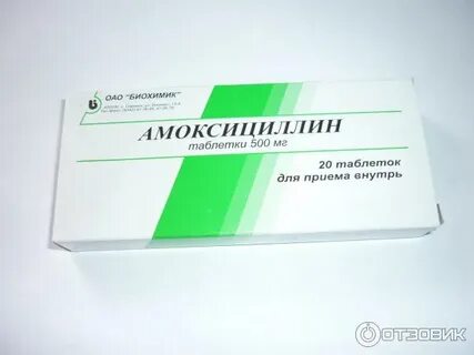 Амоксициллин колоть
