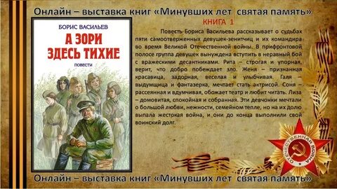 Человек книга памяти