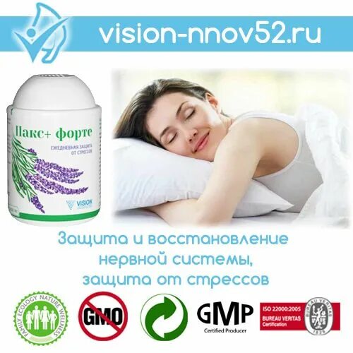Пакс вижн капсулы. Пакс вижн капсулы. Пакс форте. Детокс пакс вижион. Пакс форте.
