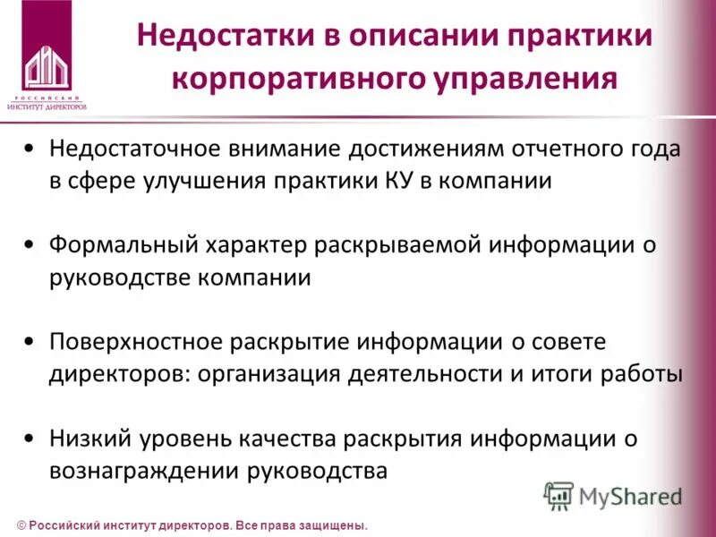 Достоинства практики. Недостатки в организации производственной практики. достоинства и недостатки по организации практики в организации. приемущества и недостатки производственной прак. достоинства и недостатки практики.