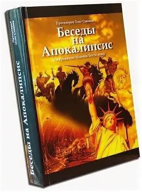 Олега стеняева книга царств 4 глава