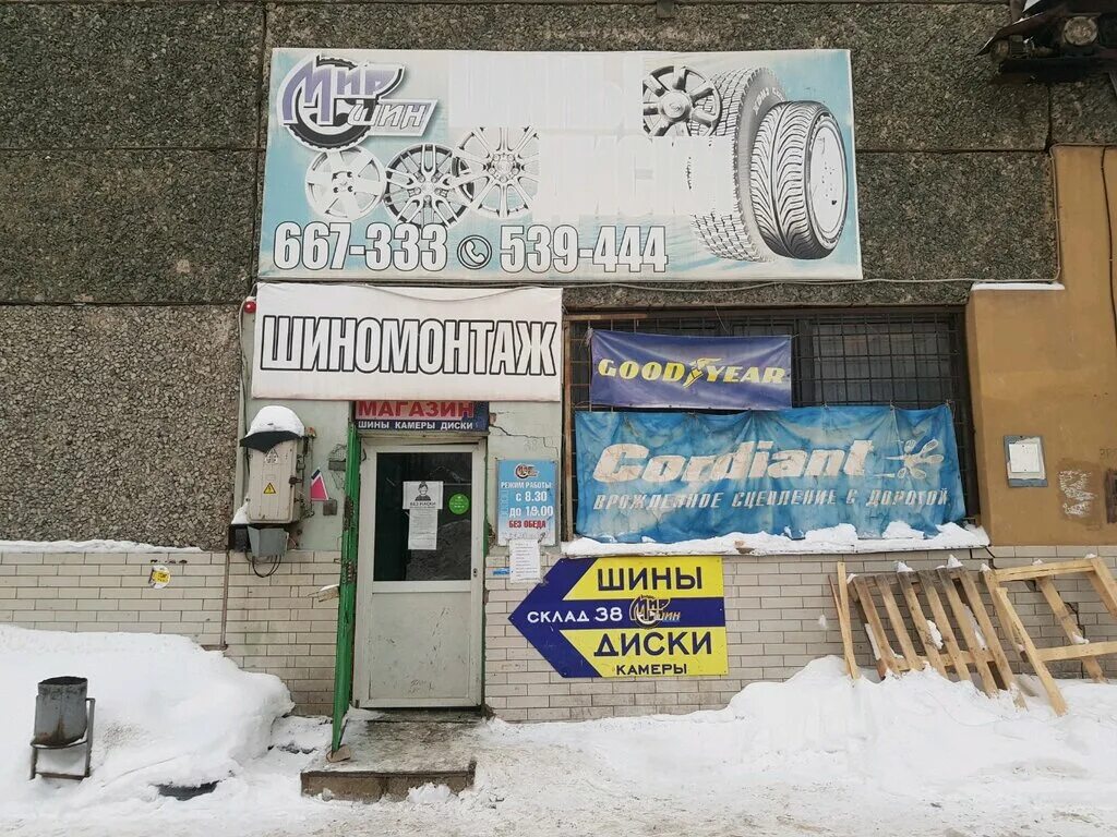 Ижевск ул маяковского 13. Ижевск шины на маяковского 13 ж. Шинный клуб ижевск улица маяковского. Маяковского 11. Шинный клуб ижевск улица маяковского.