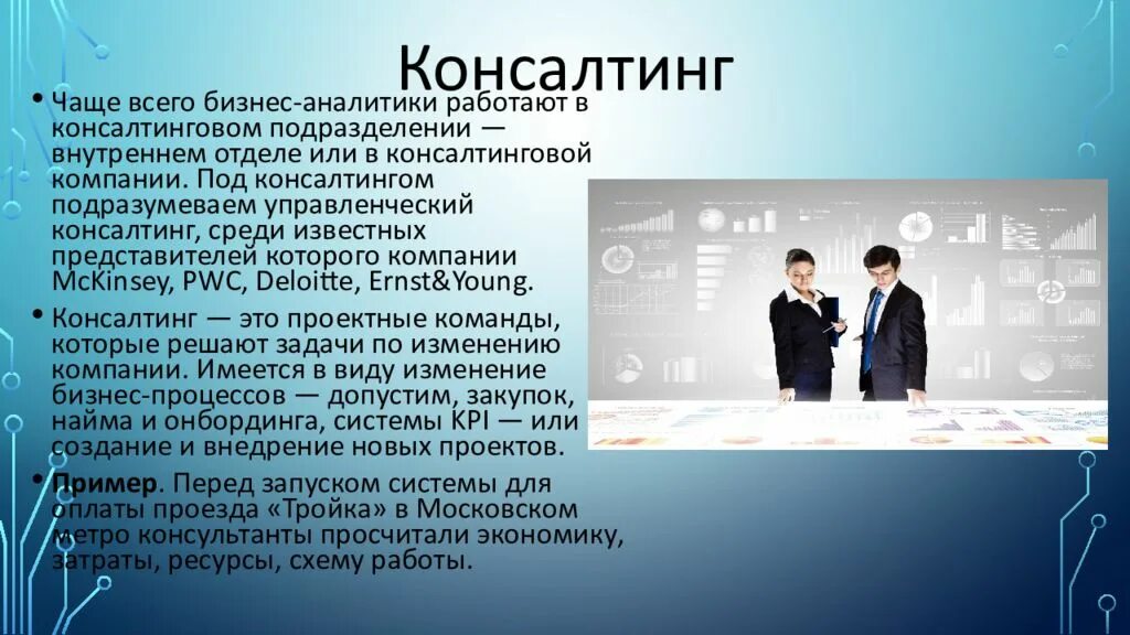 Сколько проектов может вести бизнес аналитик Финансово-экономический анализ, бизнес-планирование, ТЭО кредита, расчет резерво