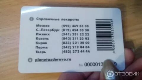 Карта баланс красноярск