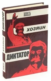 Книга вожди