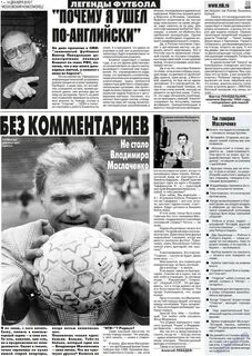 2010 газета