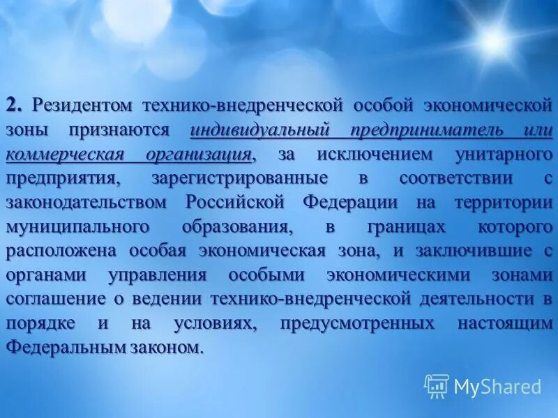 Государственные и муниципальные унитарные предприятия участники. Государственные и муниципальные унитарные организации. Исключение из унитарного предприятия. Собственник имущества унитарного предприятия. Исключение из унитарного предприятия.