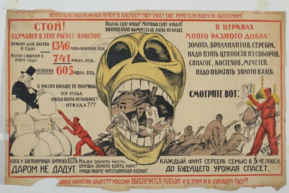 Нэп литература. Нэп плакаты. плакаты времен нэпа. плакаты 1922 года.