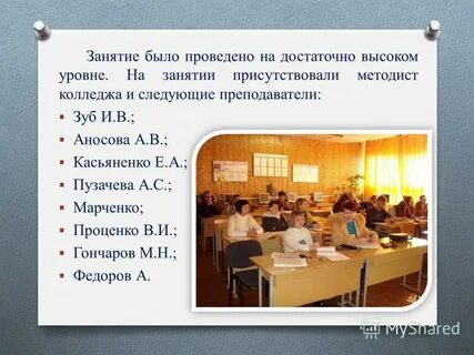 Присутствовать не сможем