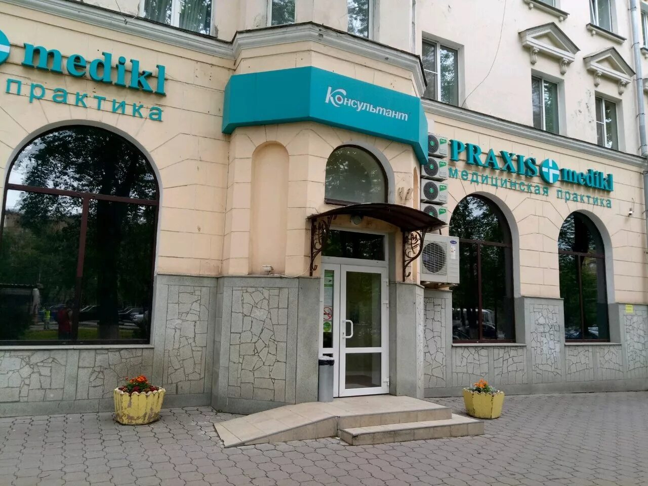 Консультант просп ленина 86 фото Консультант проспект