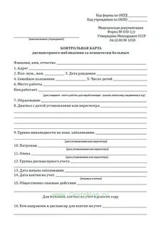 Форма 30 1100