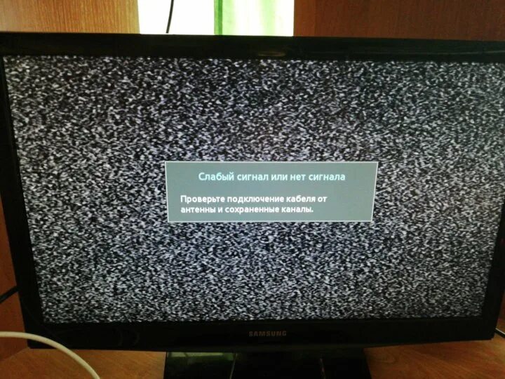 Нет сигнала телевизора samsung. Нет сигнала на телевизоре. Слабый сигнал или нет сигнала. Нет сигнала на телевизоре от антенны. Слабый сигнал или нет сигнала на телевизоре.