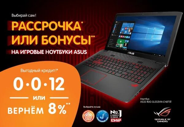 Игровые Ноутбуки ASUS ДНС. Ноутбук ДНС. Игровой ноутбук ДНС. ДНС ноутбук в рассрочку.