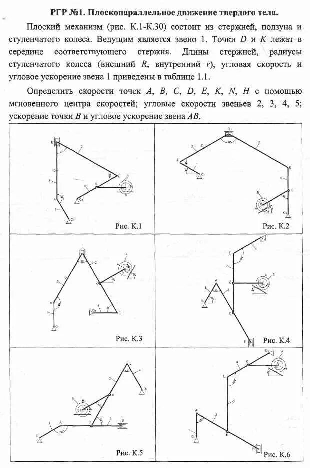 8 класс какое звено