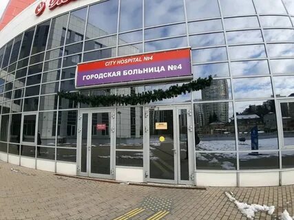 Городская больница 4 туапсинская ул 1 сочи