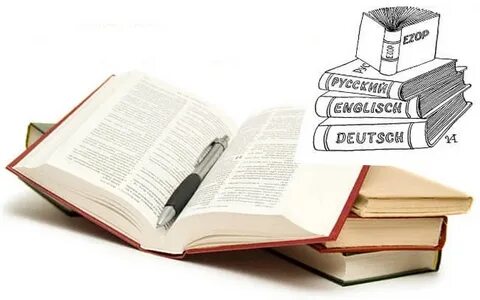 Разные переводы книг