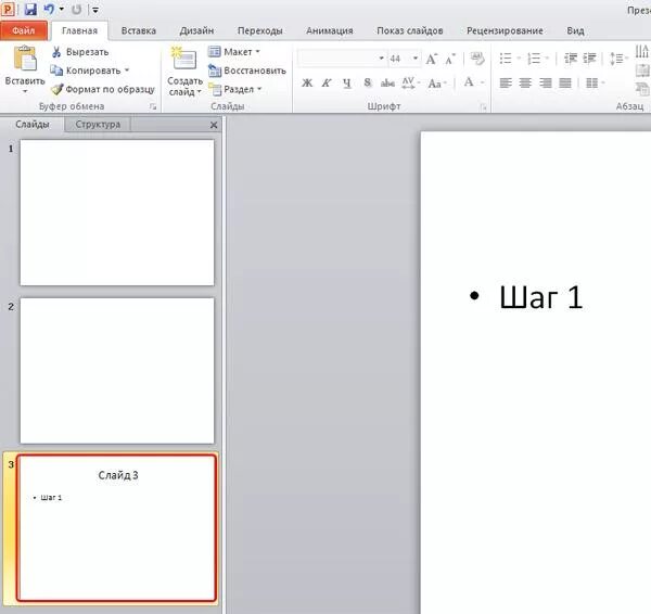 Как редактировать макет. Макеты для powerpoint. редактировать макет слайда powerpoint. как изменить макет слайда. редактивроватьм акет салйда.