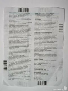 Солонекс инструкция