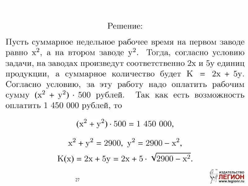 Математика в экономике задачи. Формулы для финансовых задач ЕГЭ. Экономические задачи ЕГЭ по математике. Экономическая задача ЕГЭ математика профиль. Экономическая задача профиль математика.