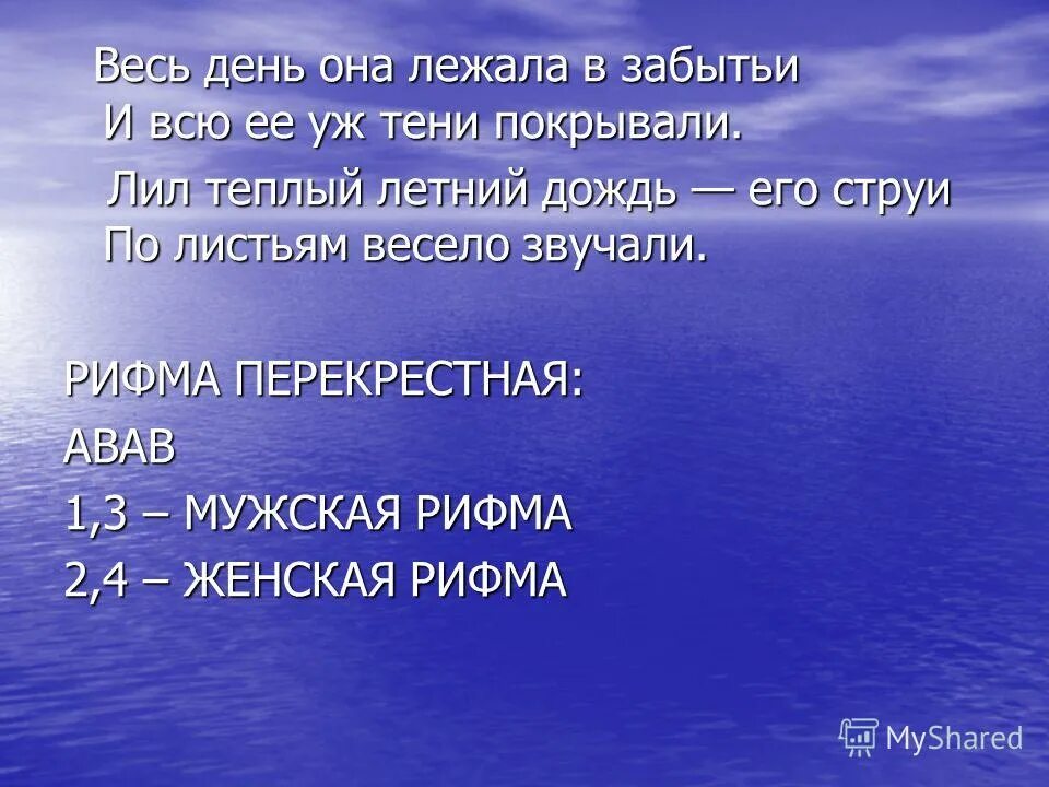 История создания стихотворения она лежала в забытьи. Весь день она лежала в забытьи. тютчев весь день она лежала. весь день она лежала в забытьи тютчев. весь день она лежала в забытьи композиция.