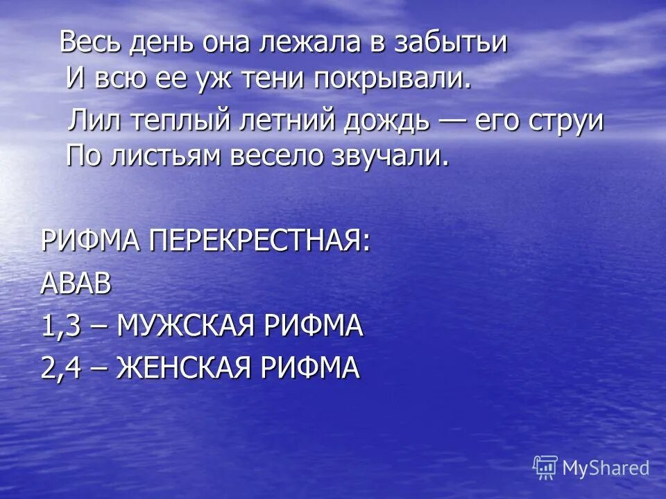 Тютчев весь день она лежала в забытьи