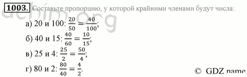 Математика 6 класс номер 1003. Математике 5 класс гдз номер 1003. Математика 6 класс Мерзляк номер 1003. Матем номер 1003 5 класс. Матем номер 6 30