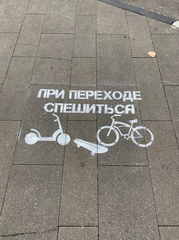 Велосипедист для презентации. Спешивайтесь. Спешиться с велосипеда на переходе. Спешиться. Спешиться.