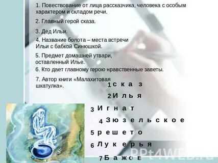 Повествование от 1 лица