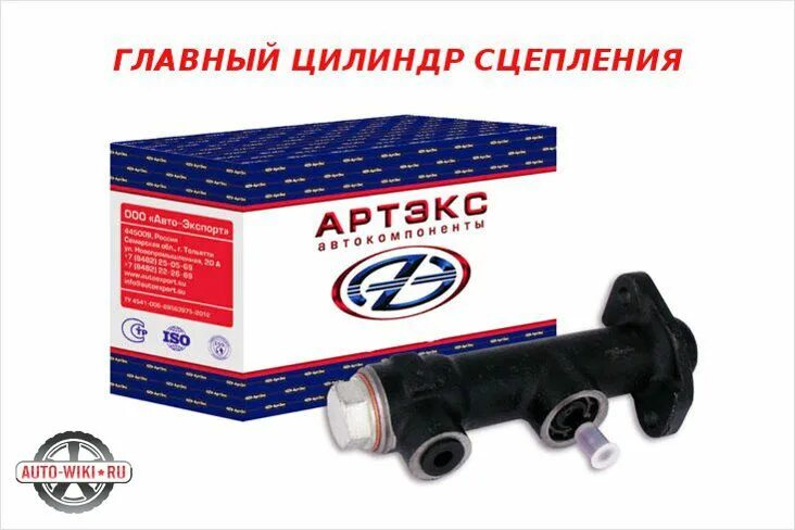 Сцепление уаз 452 схема. Цилиндр сцепления нива 2123. Цилиндр сцепления ход. Привод педали сцепления уаз 469. Выжимной цилиндр ваз 2114.