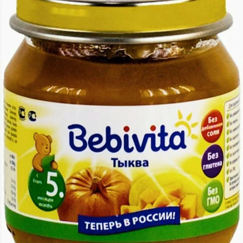 Bebivita пюре. Тыквенное пюре детское. Детское питание тыква. Пюре с тыквой для ребенка. Можно кормящим тыкву