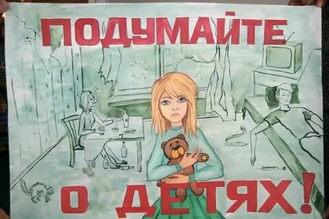 Мама пила
