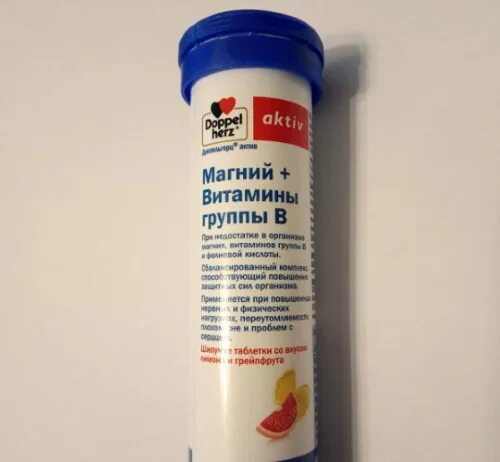 Доппельгерц шипучие витамины. Доппельгерц магний б6 шипучие. Magnesium b6 шипучие. Магний б6 витамином с шипучие.