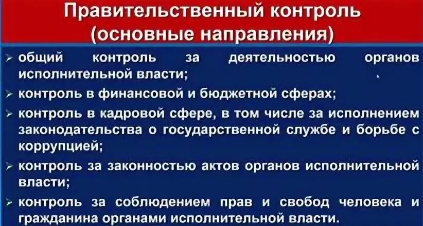 Полномочия заместителя председателя правительства