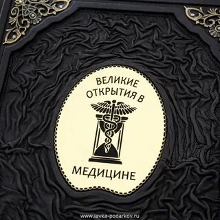 Величайший подарок