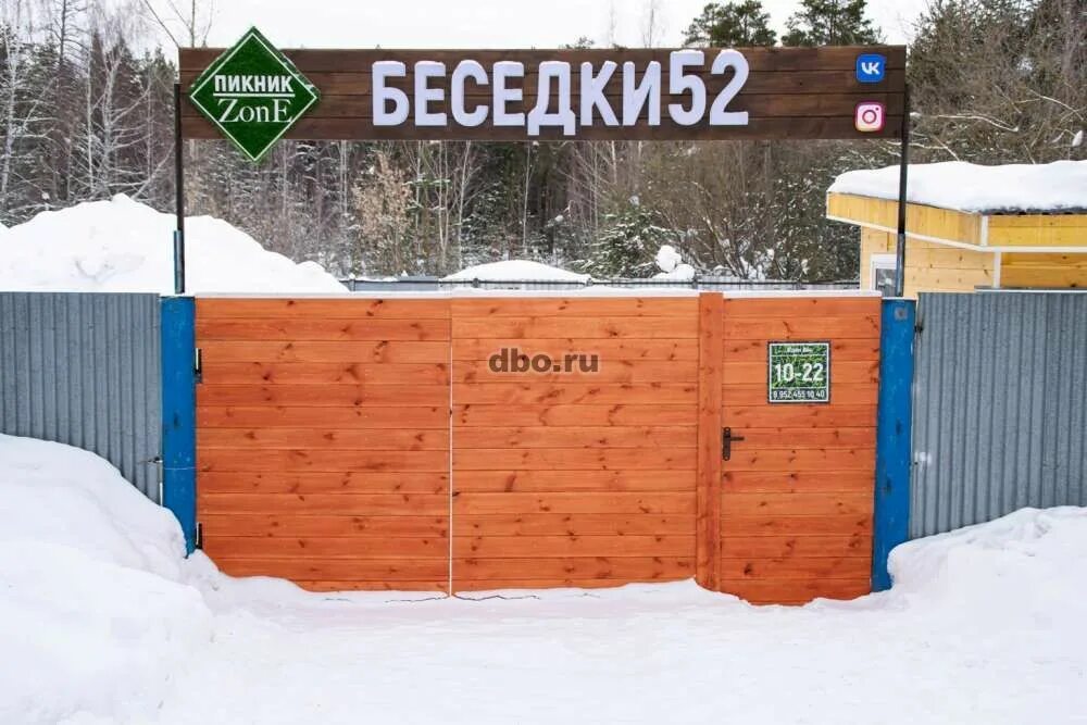 Беседки 52, Молодёжная, 13а, Дзержинск - 2ГИС