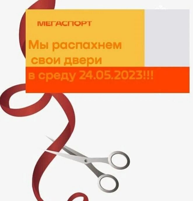 мегаспорт суджа. мегаспорт суджа. джоки джоя парк хаус. больница верамед. соколов дмитрий олегович.