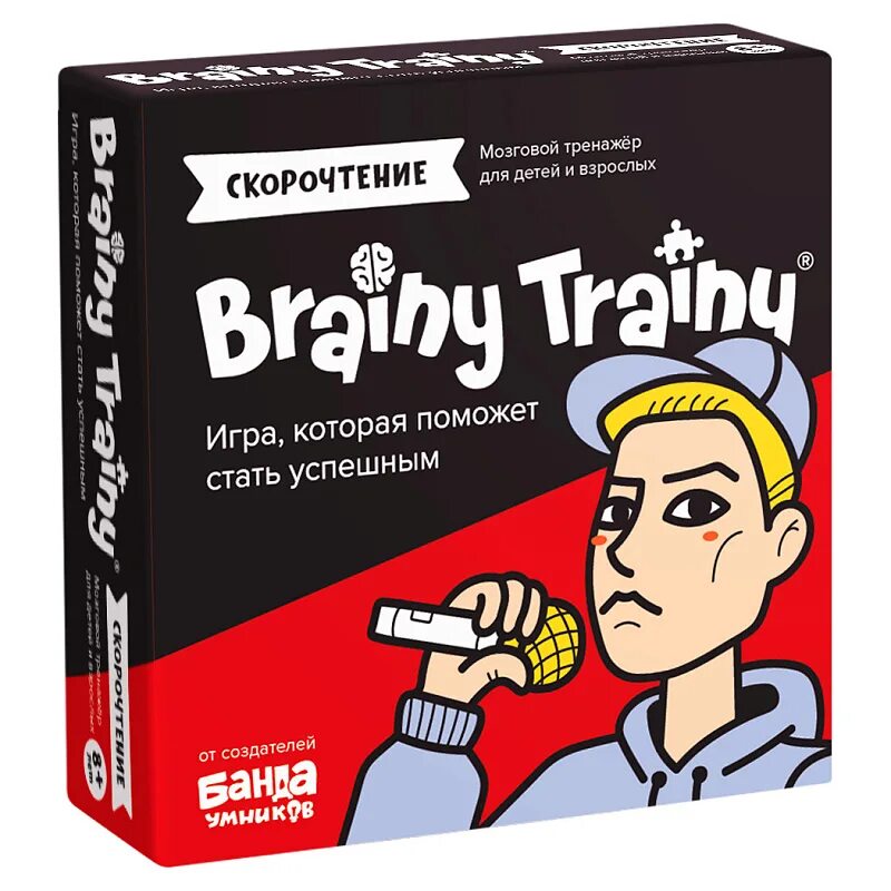 Brain puzzle game. Brainy Trainy. Brainy Trainy игра.