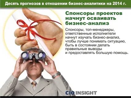 Прогноз в отношении жизни