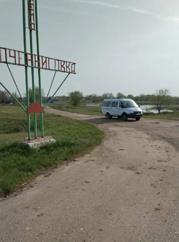 саратовская область новочерниговка озинский погода. саратовская область новочерниговка озинский погода. саратовская область новочерниговка озинский погода. саратовская область новочерниговка озинский погода. село новочерниговка озинского района.