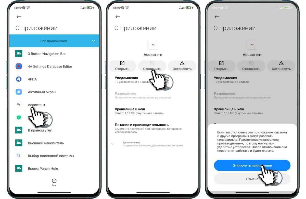 Отключит ли xiaomi. Как отключить ненужные приложения в телефоне. Как Остановить приложение в Xiaomi. Как удалить приложение на Сяоми. Xiaomi отключить приложения.