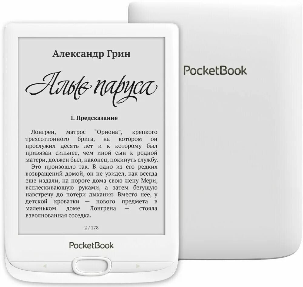 Книга pocketbook 617