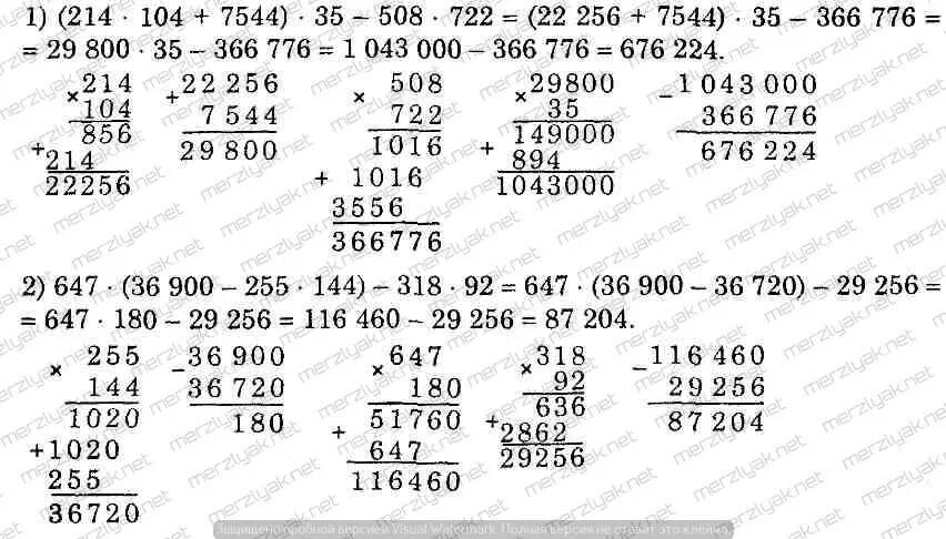 722 508 Столбиком. 214 104+7544 35-508 722. 214×104. 214 Умножить на 104 в столбик. Математика 5 класс мерзляк 937