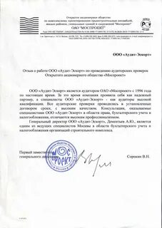 Акадас моспроект