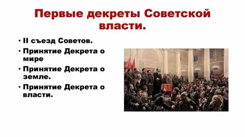 Укажите название декрета назовите дату