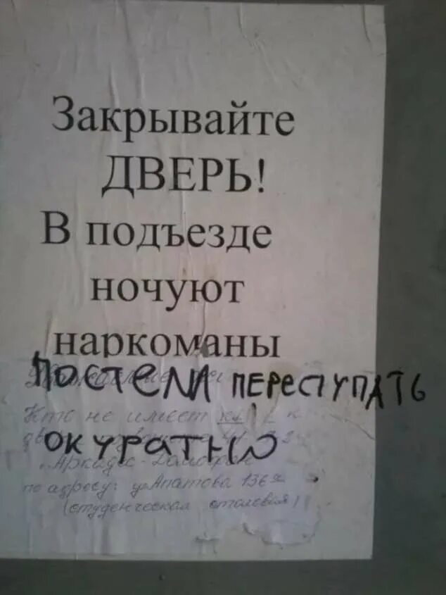 Отдавал команды двери закрывайте. Объявление о закрытии двери. Прикольные объявления закрывайте двери. Закрывайте двери табличка прикольные. Объявление на дверь закрывайте дверь.