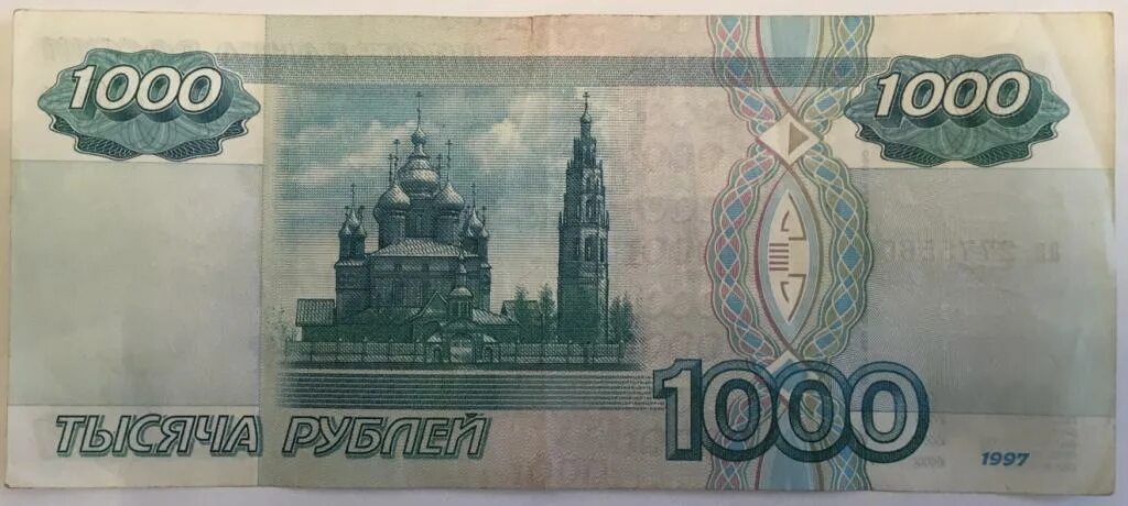 1000 купюра россия. Купюра 1000 рублей. Банкнота 1000 рублей. 1000 Рублей 1997г. Купюра 1000 рублей 1997.