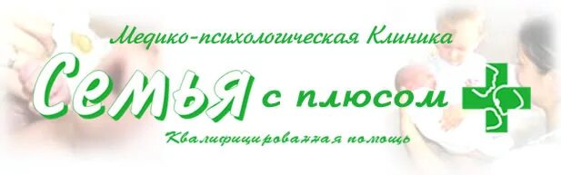 Сайт аптека 67 смоленск. Клиника Московская семья плюс. Аптека плюс Рославль. Плюсы семьи. Аптека 7 плюс Москва.