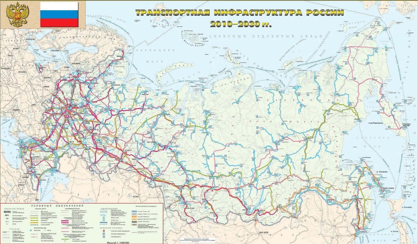 Ж дороги россии